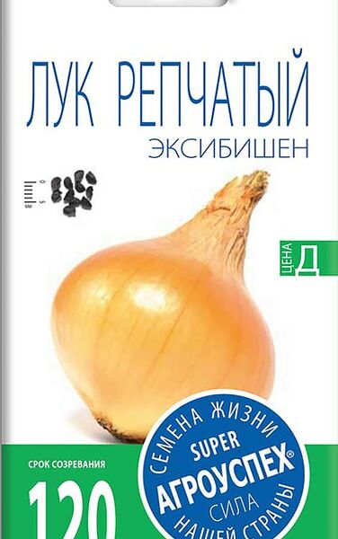 Семена Агроуспех Лук репчатый Эксибишен 0.3г