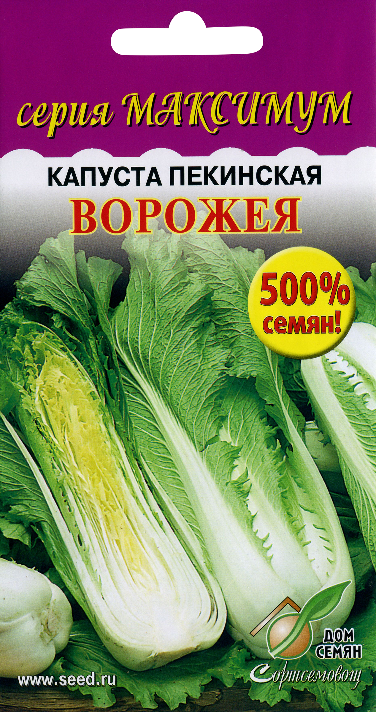 

Семена ДОМ СЕМЯН Капуста пекинская Ворожея, 3,5г
