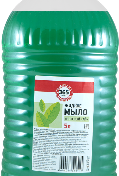 Жидкое мыло 365 ДНЕЙ Зеленый чай