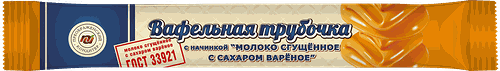 Вафельная трубочка с начинкой молоко сгущенное с сахаром вареное 70 г