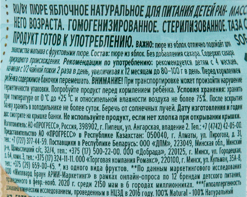 

Пюре ФрутоНяня Яблоко с 4 месяцев 100 г