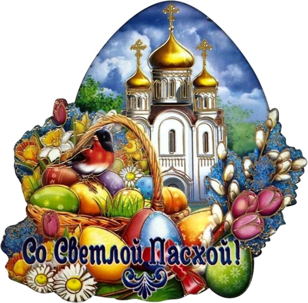 

Магнит ПК Подарки пасхальный