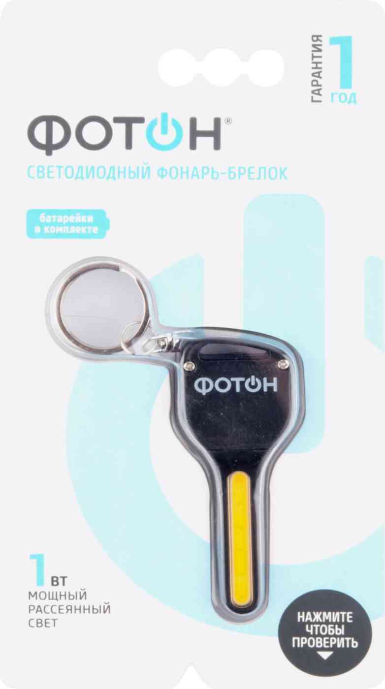 

Фонарь-брелок светодиодный Фотон К-140