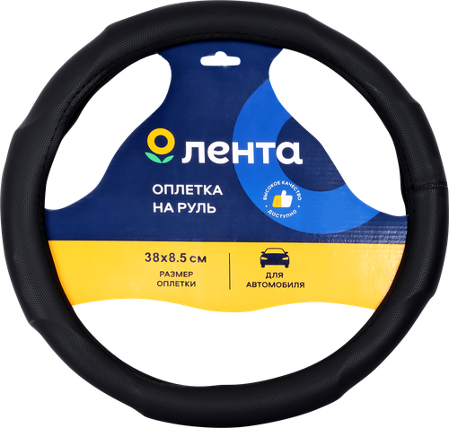 

Оплетка на руль ЛЕНТА 38х8,5см