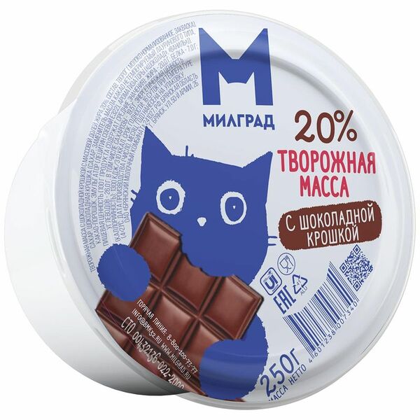 Творожная масса Милград с шоколадной крошкой 20%