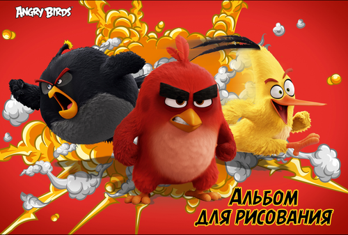 

Альбом для рисования А4 20 листов Арт. TR196/2, AB1/2, PP1/2