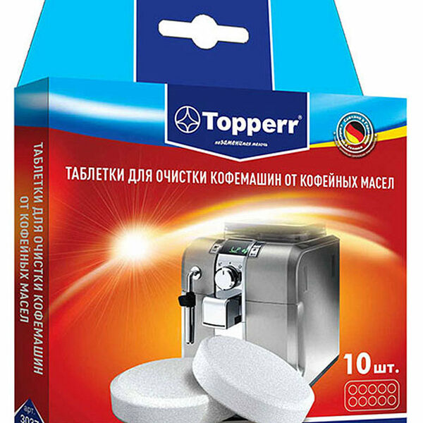Таблетки для очистки кофемашин от масел 3037 ТМ Topperr (Топперр)