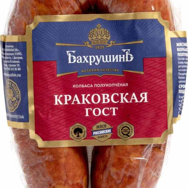 Колбаса полукопчёная БахрушинЪ Краковская