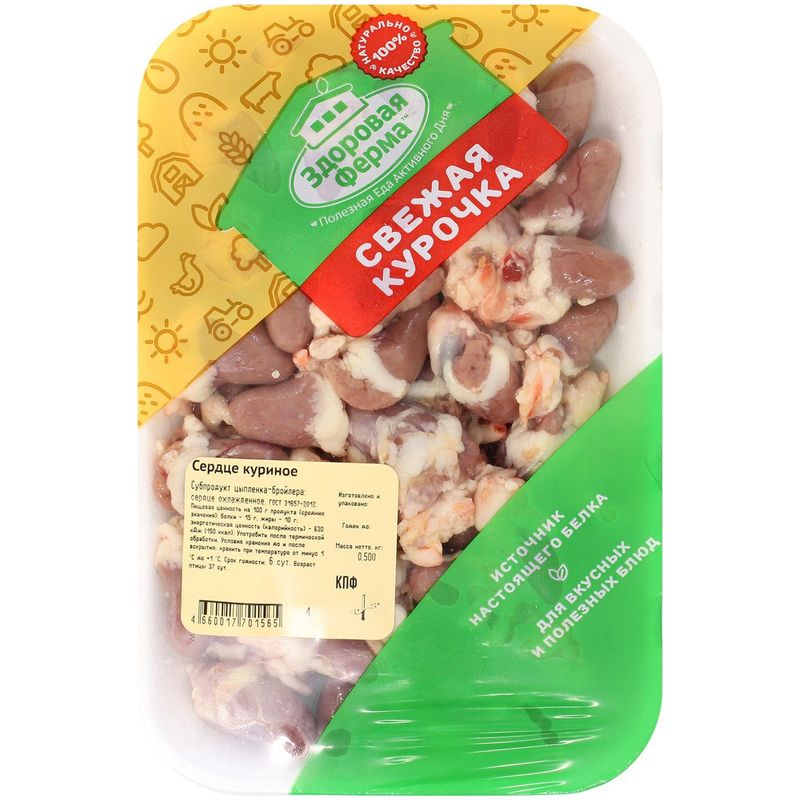 

Сердце цыпленка-бройлера Здоровая Ферма Свежая курочка охлажденное 500 г