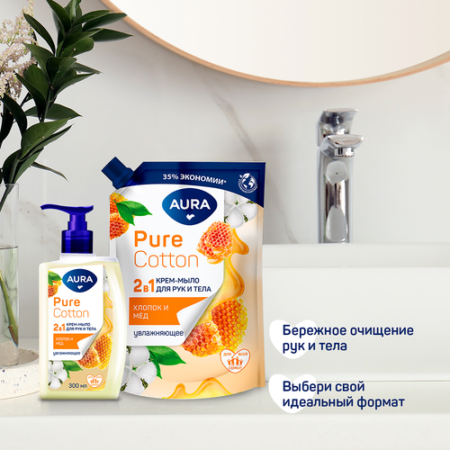 

Крем-мыло для рук и тела Aura Pure Cotton 2в1 Хлопок и мед 450 мл