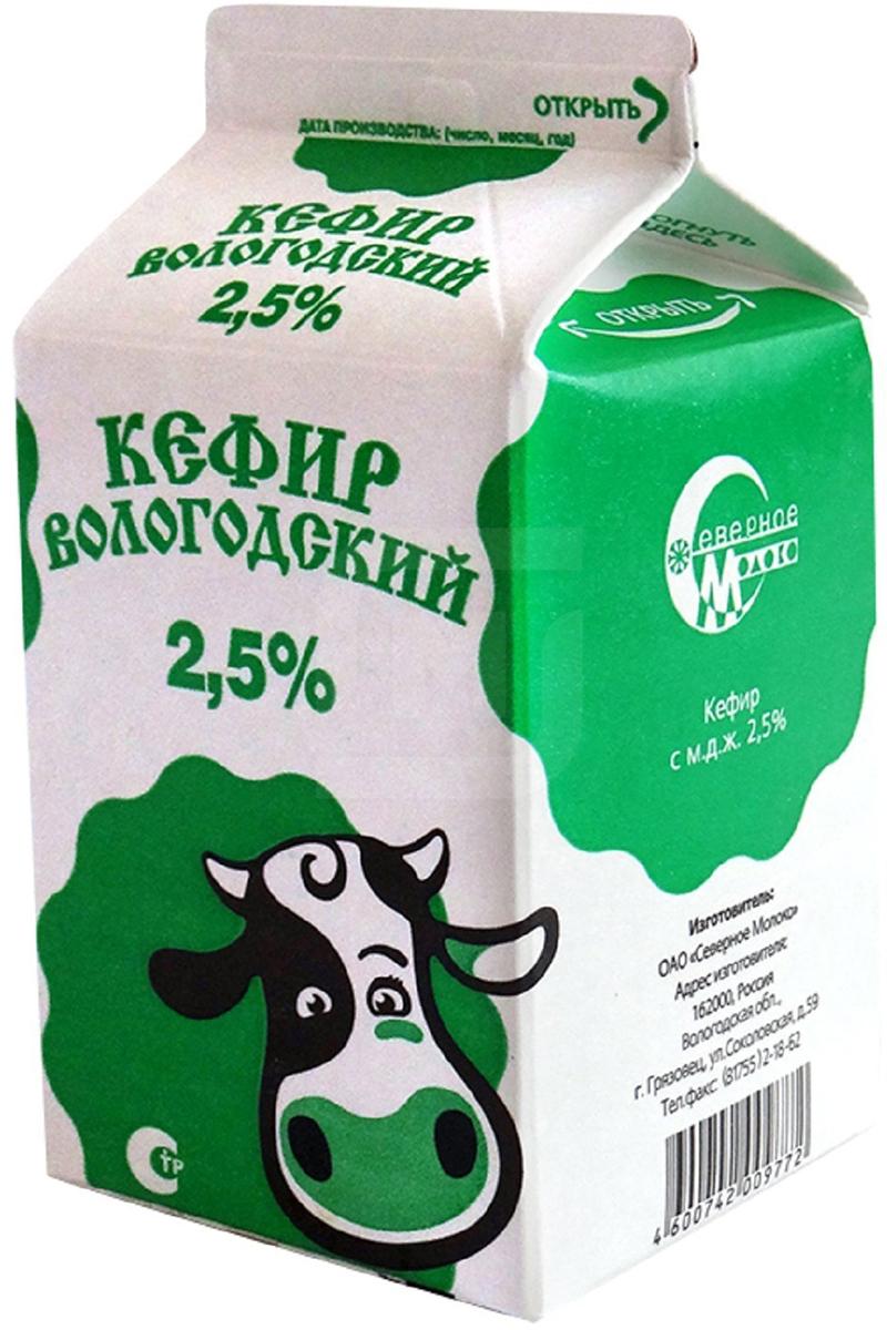 

Кефир Северное молоко Вологодский 2.5%