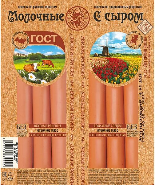 Сосиски Мясная история Молочные и с Сыром 400г