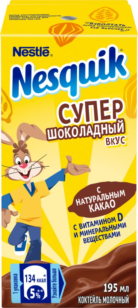 

Коктейль молочный Nesquik супер шоколадный вкус 1.5% 195мл
