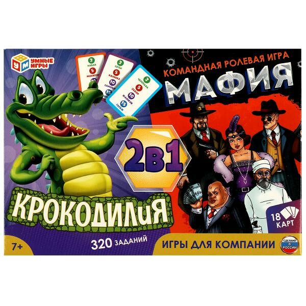 Настольная игра Крокодилия Мафия 2 в 1