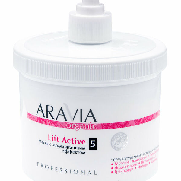 Маска для тела Aravia Professional с моделирующим эффектом Lift Active 550 мл