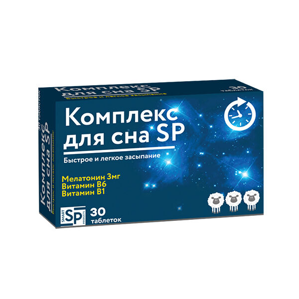 Комплекс для сна SP 30 шт таблетки