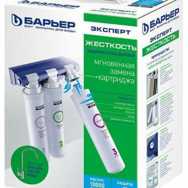 Фильтр для очистки воды проточный Эксперт Жесткость ТМ Барьер