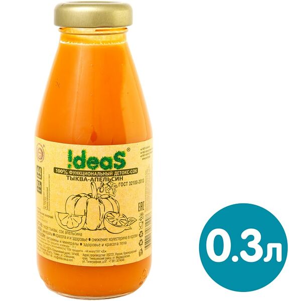 Сок Ideas Тыква Апельсин 300мл