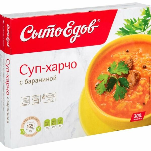 Суп-харчо Сытоедов с бараниной