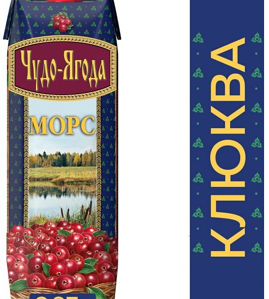 Морс Чудо-Ягода Клюквенный 970мл