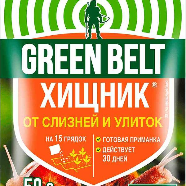 Средство от слизней и улиток Хищник Green Belt готовая приманка 50г