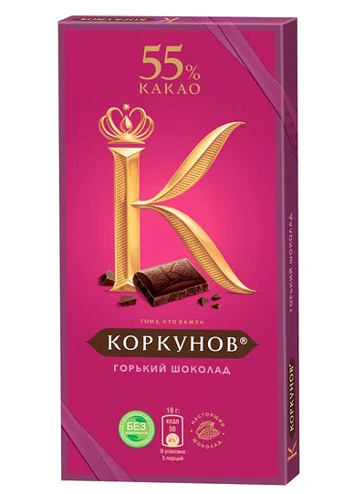 Шоколад горький Коркунов классический 55 % какао