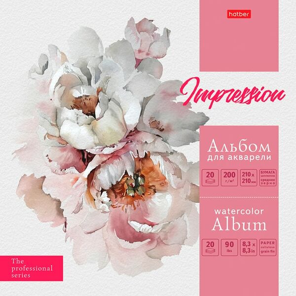 Альбом для рисования акварелью Hatber Нежный пион жесткая подложка 21*21см 20л