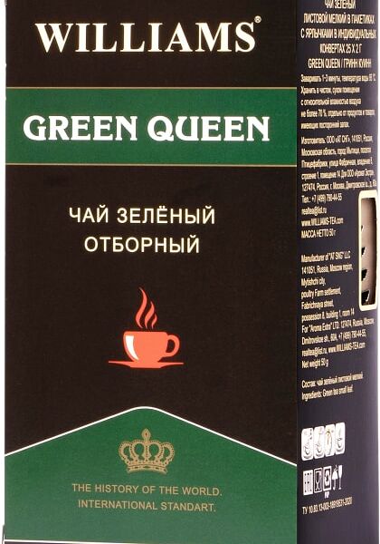 Чай зеленый Williams Green Queen 25*2г