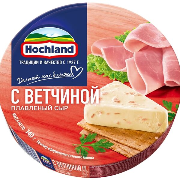 Сыр плавленый Hochland с ветчиной порционный 50% 140г