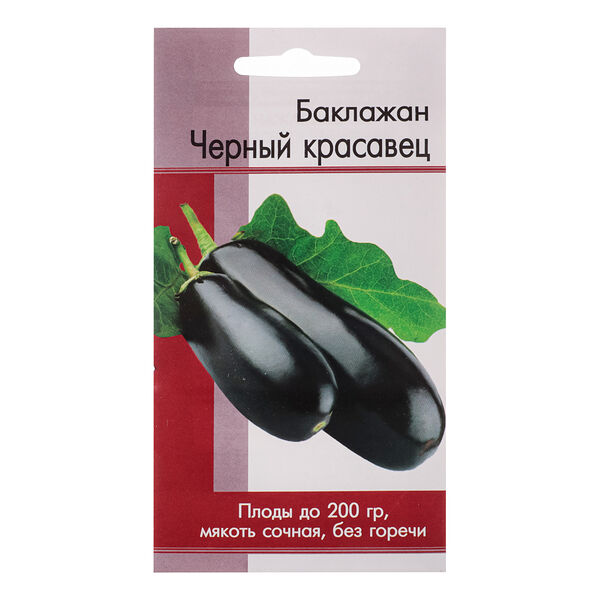 Семена баклажан черный красавец 0,3 гр