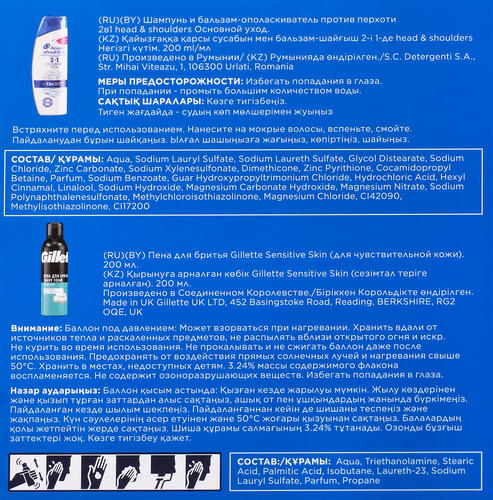 

Подарочный набор мужской: шампунь и бальзам-ополаскиватель Head&Shoulders Основной уход 200 мл, гель-шампунь для душа Old Spice Whitewater 250 мл