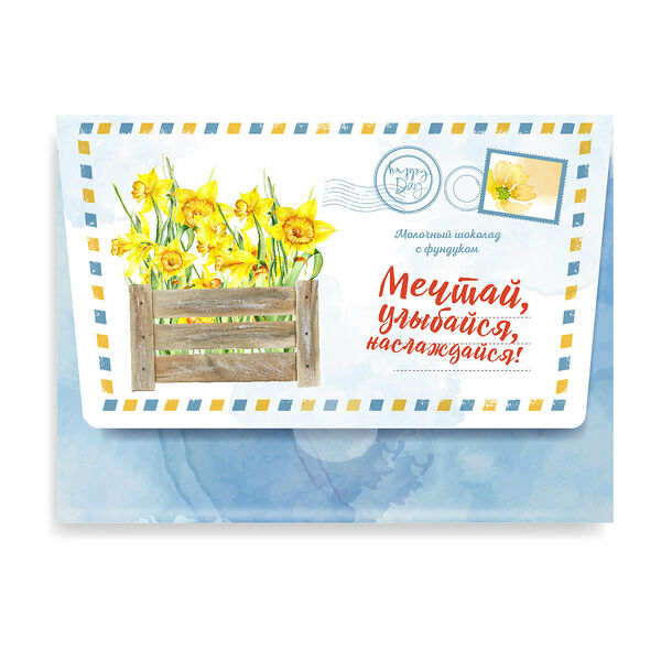 Открытка шоколадная Верность Качеству Мечтай, улыбайся, наслаждайся
