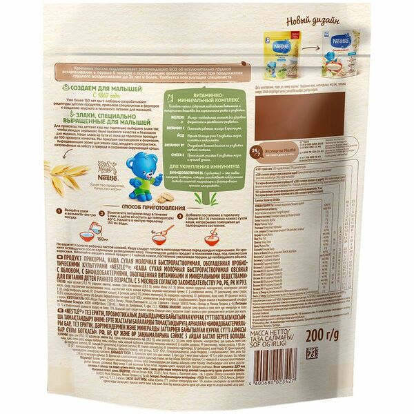 Каша детская Nestle молочная овсяная с яблоком, с 5 месяцев