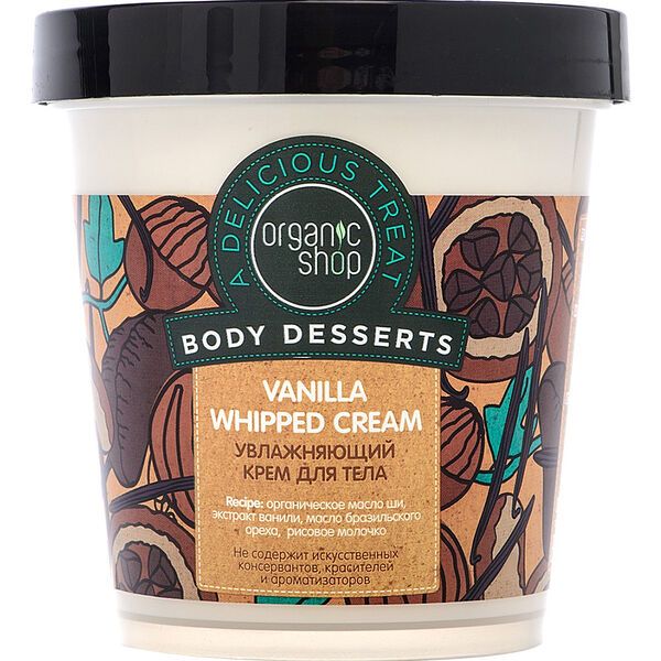 Крем для тела Organic Shop Body Desserts увлажняющий