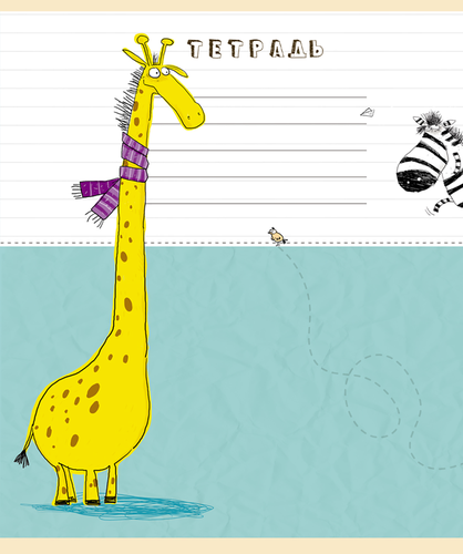 

Тетрадь ученическая ПЗБМ Носатики А5 18 листов в линейку, на скрепке Арт. 19617, в ассортименте