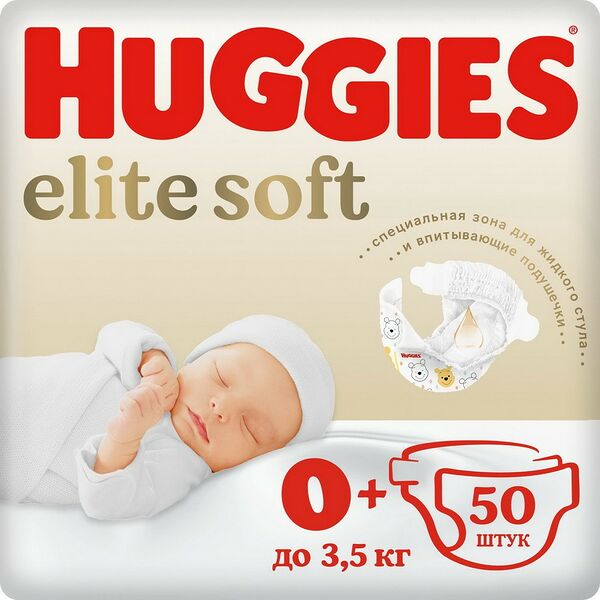 Детские одноразовые подгузники для новорожд. Huggies Elite Soft (0+) Jumbo (до 3,5кг) 50шт