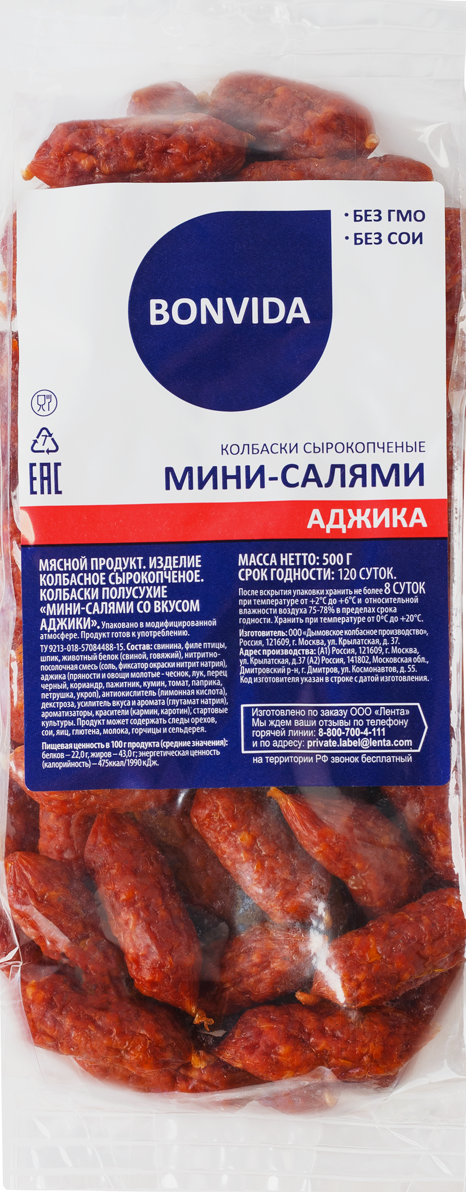 

Колбаски сырокопченые Bonvida Мини-салями со вкусом аджики 500 г