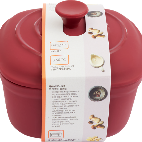 Кокотница HOMECLUB Delice 14,5х8х7см, овал, с крышкой, силикон, Арт. US2