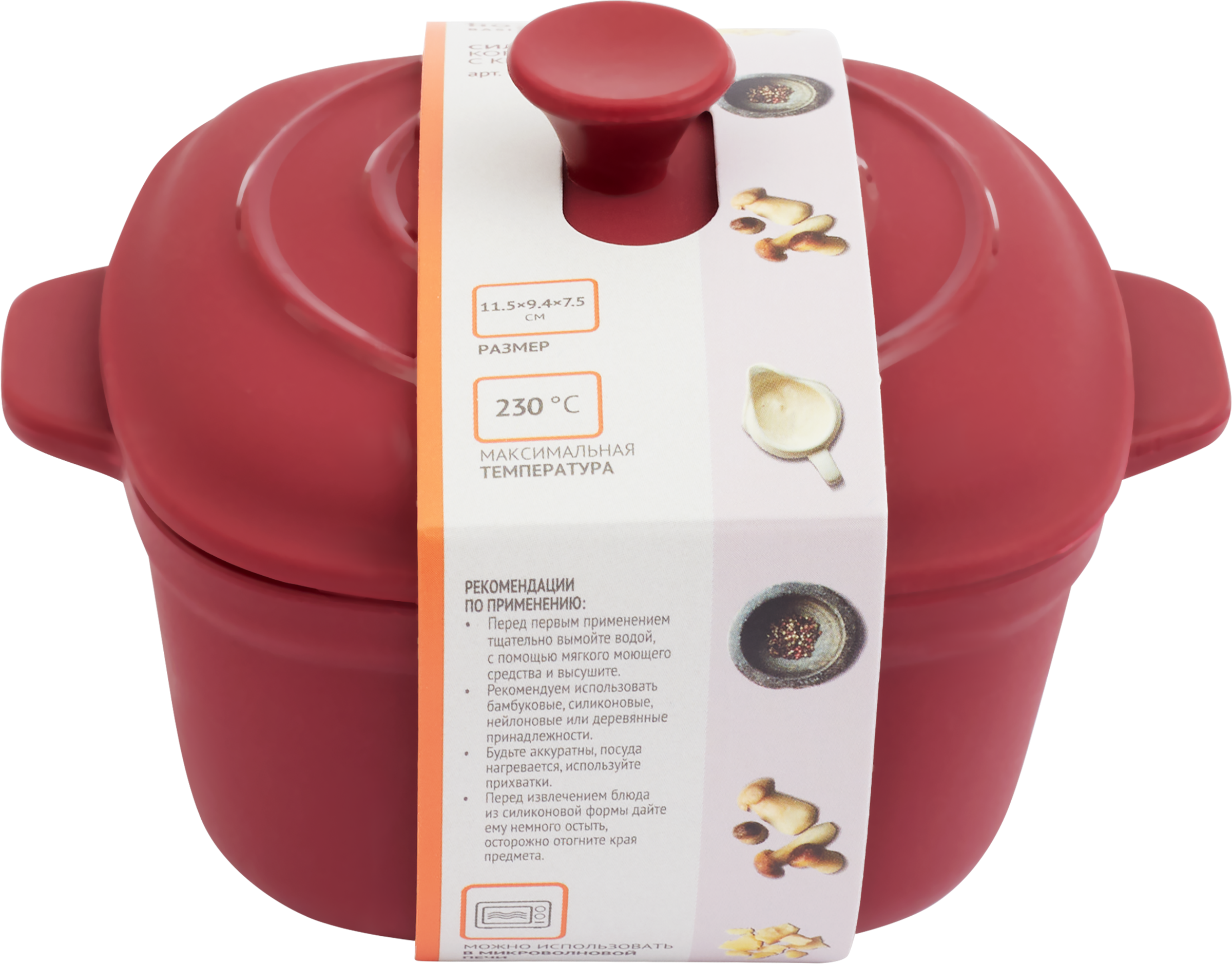 

Кокотница HOMECLUB Delice 14,5х8х7см, овал, с крышкой, силикон, Арт. US2