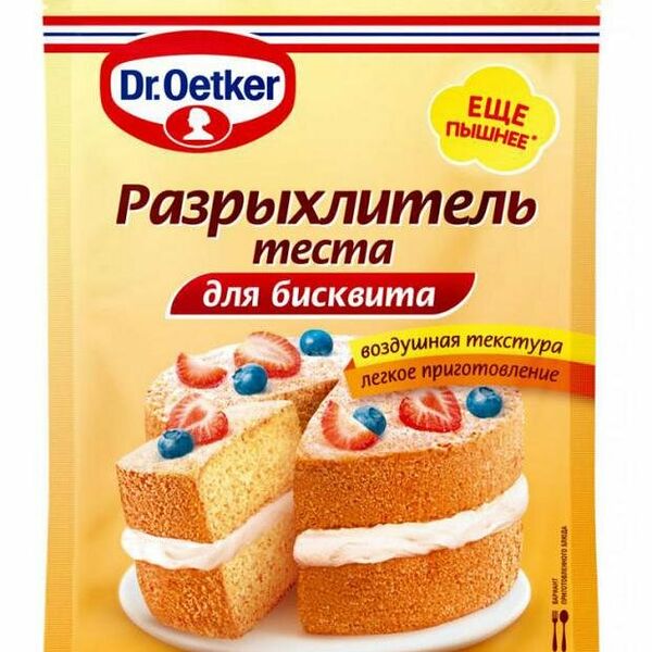 Разрыхлитель теста для бисквита ТМ Dr. Oetker (Др. Оеткер)