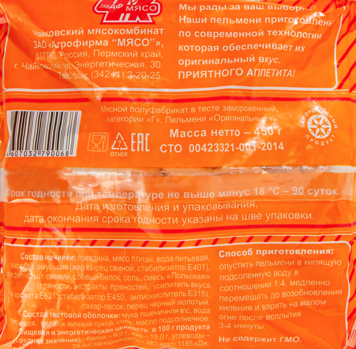 

Пельмени Чайковский мясокомбинат Оригинальные категория Г, 450 г