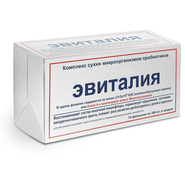 Эвиталия 10 шт 