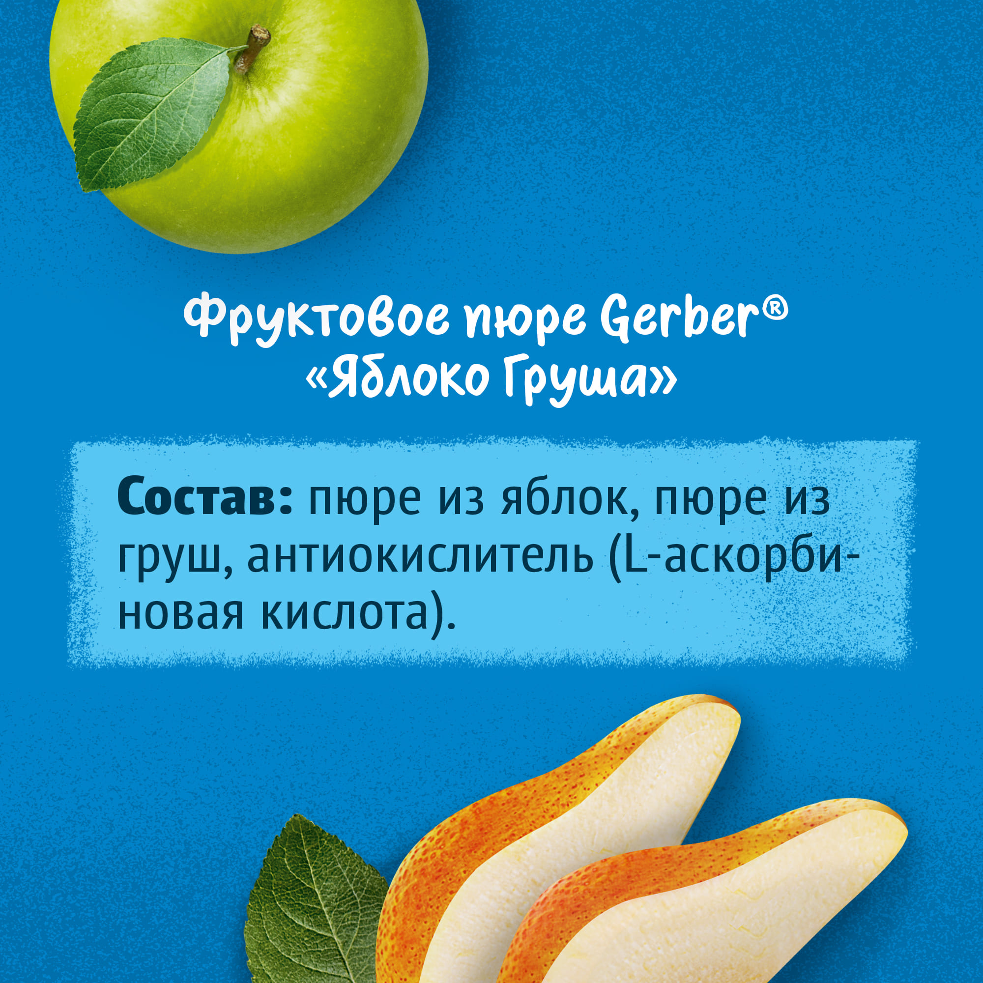 

Фруктовое пюре Gerber Яблоко, груша, с 5 месяцев 125 г