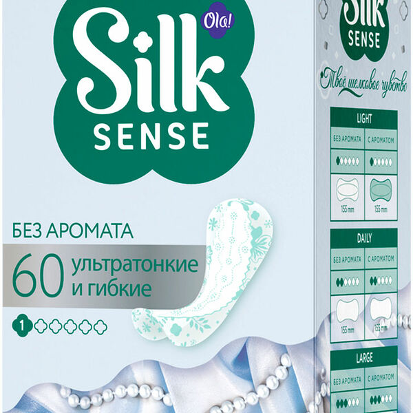 Прокладки ежедневные Ola! Silk Sense Light без аромата 60шт