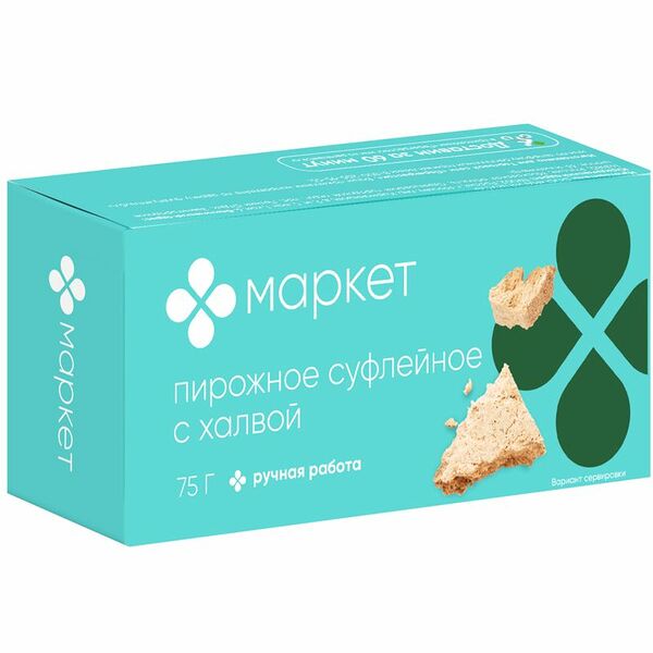 Пирожное суфлейное с халвой Маркет, 75г
