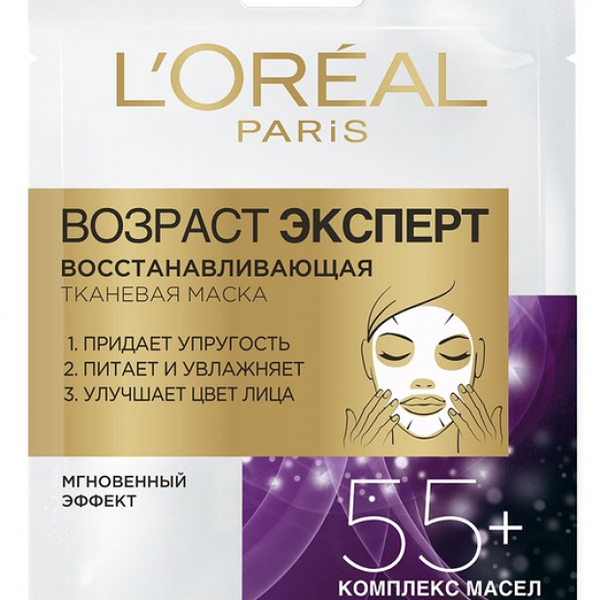 Маска для лица тканевая L'Oreal Paris Возраст эксперт 55+ 30 г