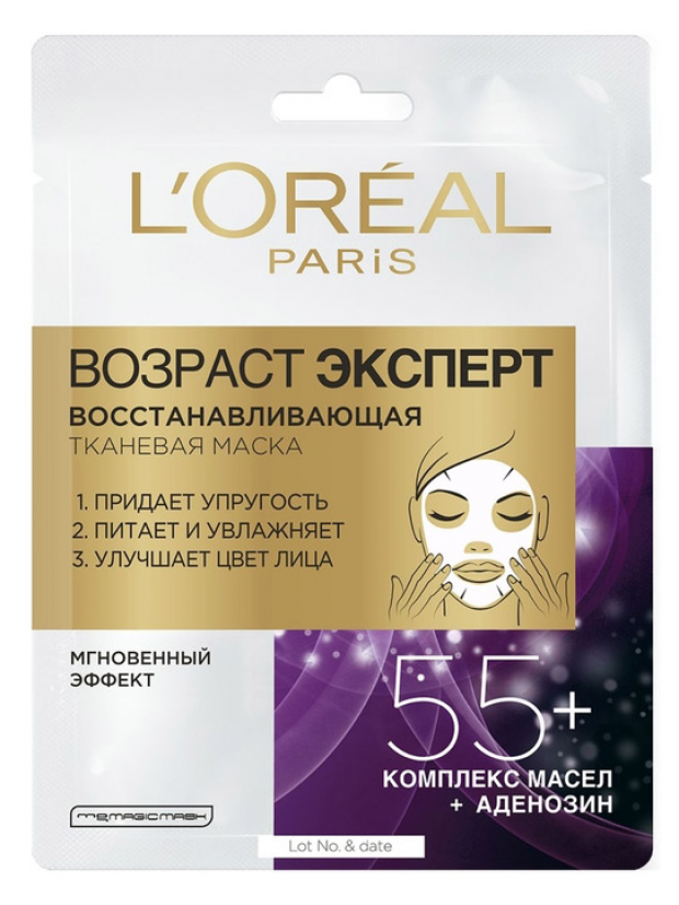 

Маска для лица тканевая L'Oreal Paris Возраст эксперт 55+ 30 г