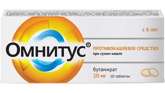 Омнитус таблетки 20 мг 10 шт