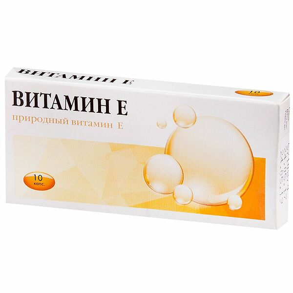 PL Витамин Е капс.№10