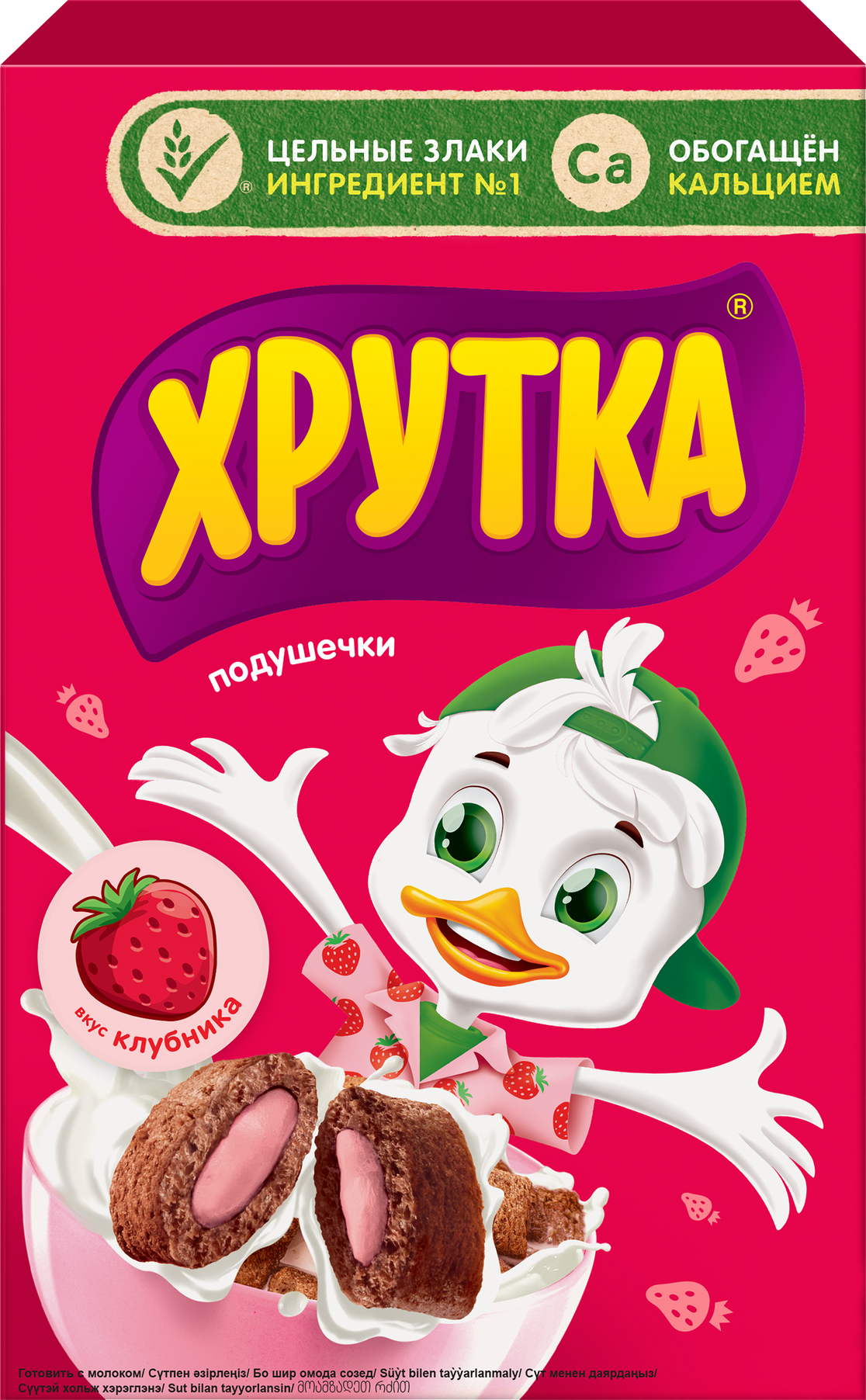 

Подушечки Хрутка со вкусом клубники